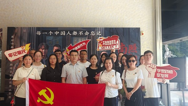 区医保局机关党支部开展“铭记历史 砥砺前行”主题党日活动