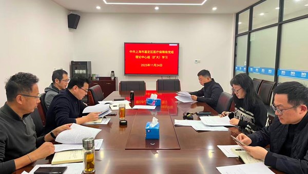 区医保局开展党组理论中心组（扩大）学习