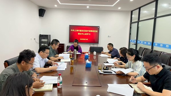区医保局开展党组理论中心组（扩大）学习