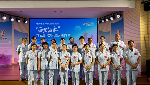 嘉定区举办养老护理职业技能竞赛